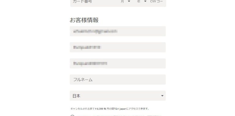 TgirlJapan ティーガールジャパン 日本語 入会方法 決済方法